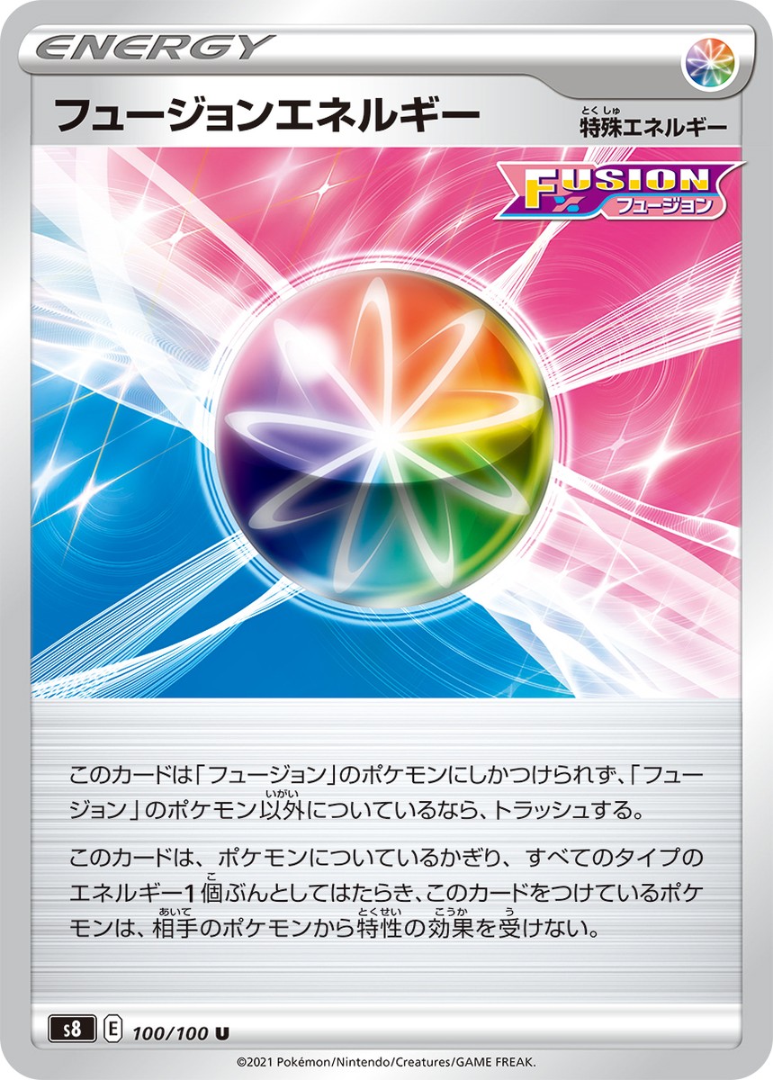エンタメフュージョンについて